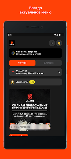 Android application UMAMI YKT screenshort