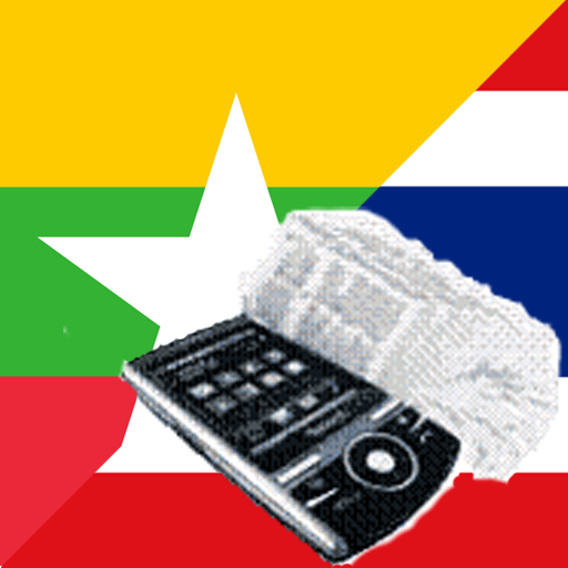 Burmese Thai Dictionary 22 Icon