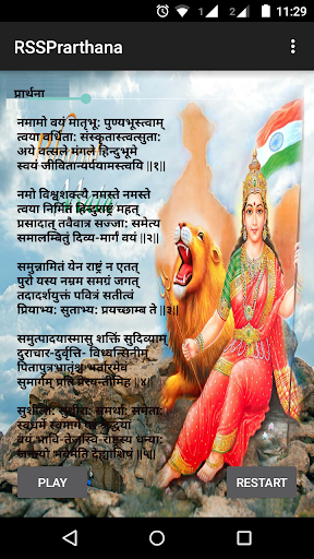 Android application Sevika Samiti Prarthana screenshort