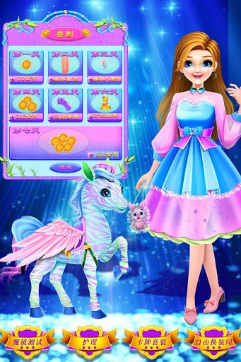 Android application Princess Pony Test screenshort
