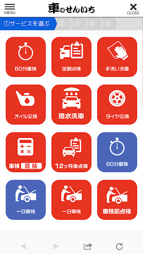 車のせんいち 公式アプリ Screen 3