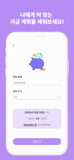 바이리스트 Screen 3