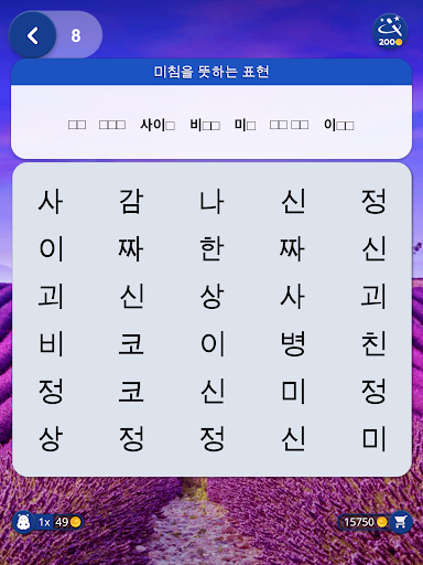 Words of Wonders: Search screenshot 9