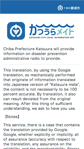 Katsuura Mate Screen 3