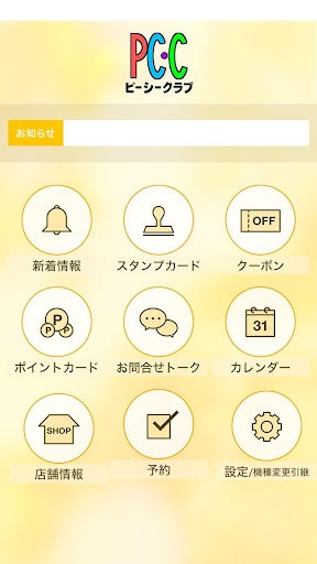 ピーシークラブ Screen 2