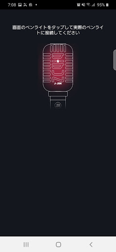 J-JUN OFFICIAL LIGHTSTICK Screen 3
