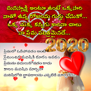 Pure Love Quotes Telugu 2020