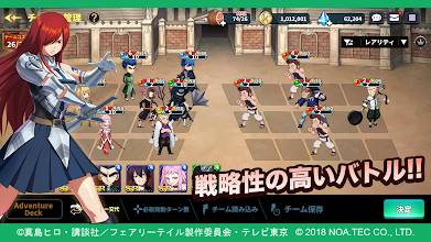 Fairy Tail ギルドマスターズ Google Play のアプリ