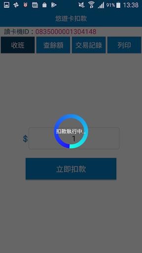 178悠遊卡-一卡通