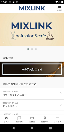 Android application salon&cafeMIXLINK screenshort