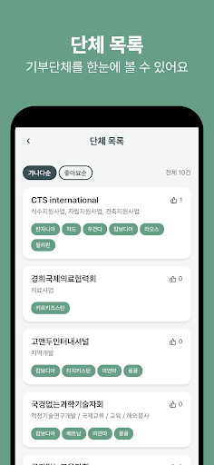 나누미 Nanumi Screen 2