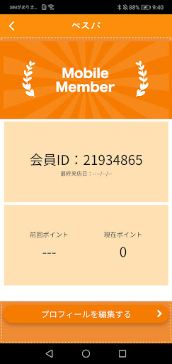 ベスパマッサージ Screen 3