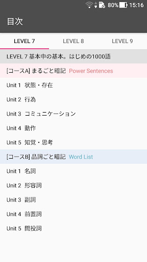 究極の英単語 [上級の3000語] SVL Vol.3 Screen 2