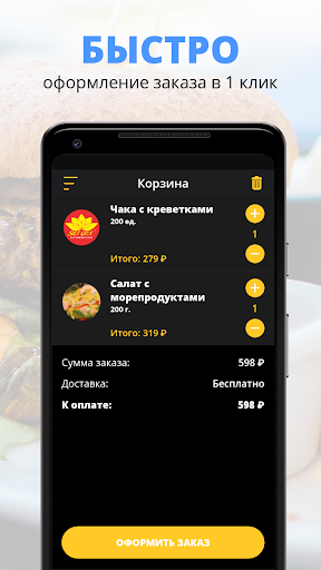 Cafe SAI GON | Екатеринбург Screenshot 3 - AppWisp.com