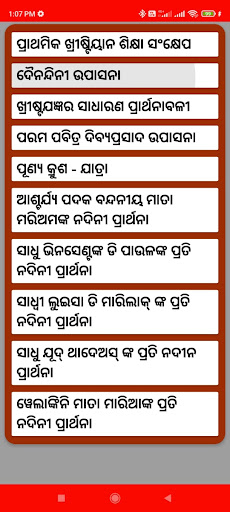 Mo Odia Catholic Gitanjali Screen 2
