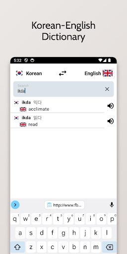 Korean-English Dictionary Screen 3