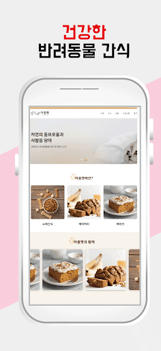 아옹펫 Screen 2