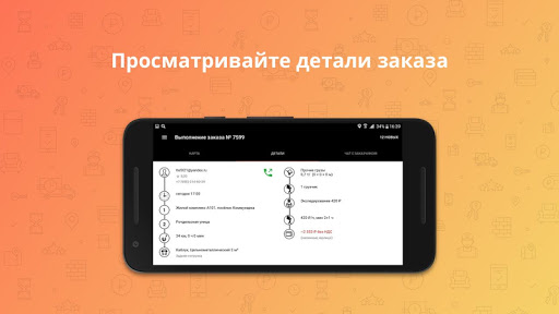 Gettruck для водителей Screen 2