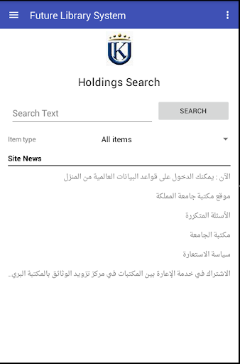 Android application KU Library - مكتبة جامعة الممل screenshort