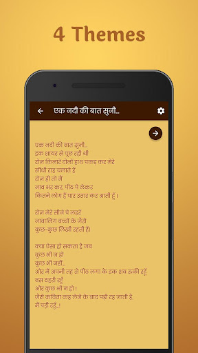 Gulzar Poetry in Hindi Screen 3