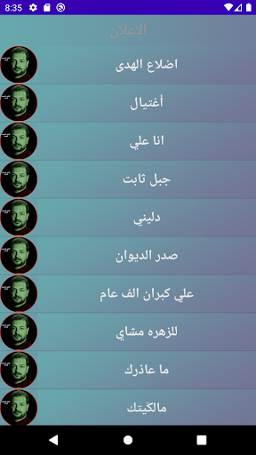 قحطان الليالي الفاطمية 1442 Screen 3