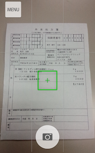 インフォテクノ処方せん送信システム Screen 3