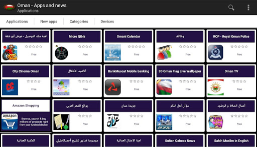 Omani apps and games Screenshot 4 - AppWisp.com