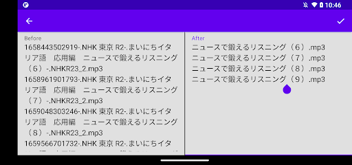 Android application TextBaseRenamer screenshort