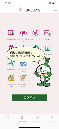 Lets フォーデイズ【会員専用アプリ】 Screen 2
