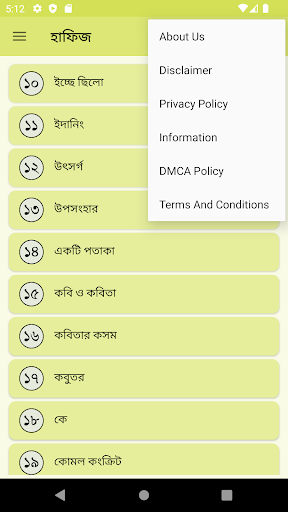 হেলাল হাফিজ কবিতা Screen 3