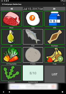 10 Food-groups Checker Easy : simple nutrition 1.0.8 APK screenshots 8