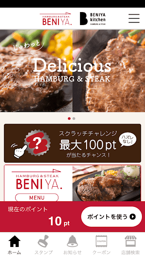 Android application BENIYA公式アプリ screenshort