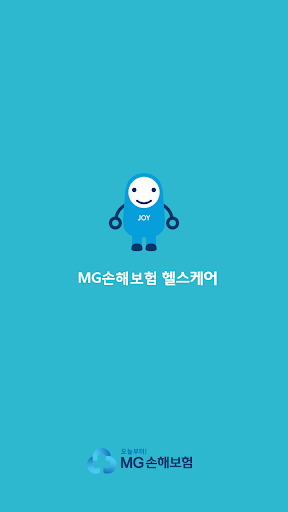 MG헬스케어 Screen 2