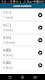 screenshot of Learn Chinese - 50 languages