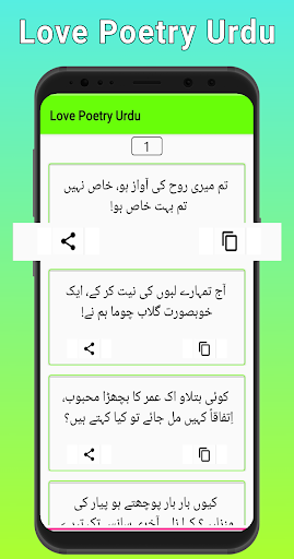 Love Poetry Urdu 2024 Screen 2