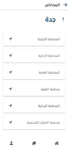واعية Screen 3