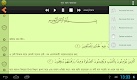 screenshot of Quran Bangla Advanced