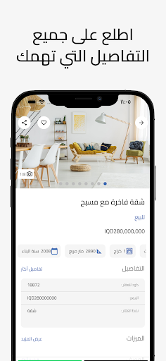 Maskan IQ Screen 2