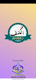 Surah Kahf Audio