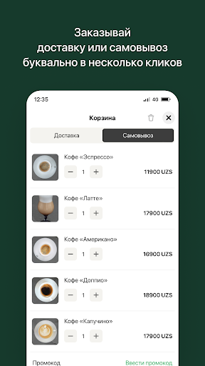 Yess | Ташкент Screen 3