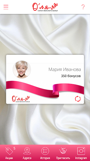 Android application O’ля-ля screenshort