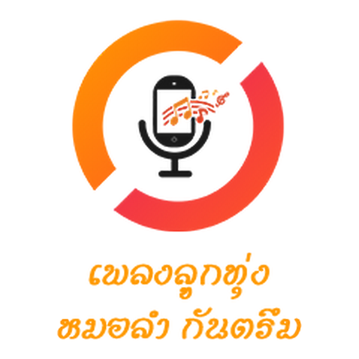 หมอลำไทยลานนา logo