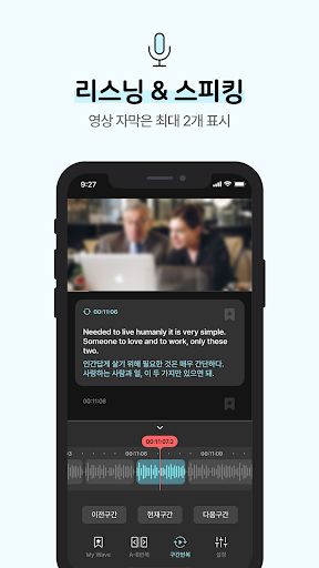 반:보카다 - 구간 반복 영어공부 Screen 3