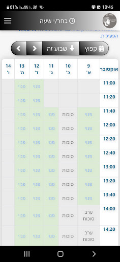 מושיקו קרויטרו Screen 2