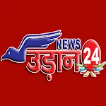 Cover Image of डाउनलोड Udaannews24  APK