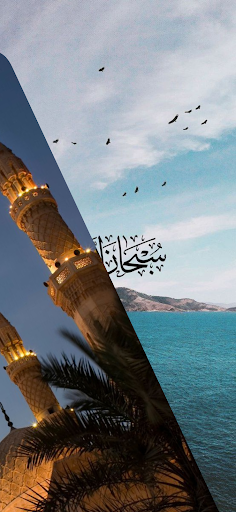 Islamic Wallpaper For Muslims