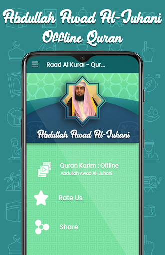 Abdullah awad al juhani full quran  offline