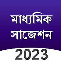 Madhyamik Suggestion 2021 All Subject