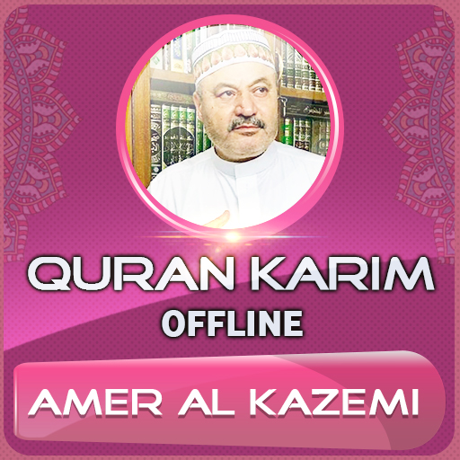 Quran Majeed Amer Al Kazemi logo