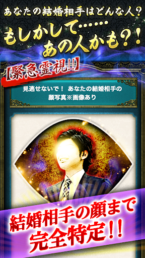 心暴き尽くす的中力【人気占い師・ソフィア】霊炎極視占い Screen 2